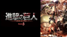 劇場版 進撃の巨人 前編 紅蓮の弓矢 フジテレビの人気ドラマ アニメ Tv番組の動画が見放題 Fod