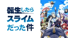 転生したらスライムだった件｜フジテレビの人気ドラマ・アニメ・TV番組 