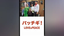パッチギ Love Peace フジテレビの人気ドラマ アニメ Tv番組の動画が見放題 Fod