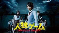 人狼ゲーム ビーストサイド フジテレビの人気ドラマ アニメ Tv番組の動画が見放題 Fod