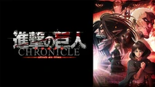 劇場版 進撃の巨人 後編 自由の翼 フジテレビの人気ドラマ アニメ Tv番組の動画が見放題 Fod