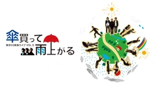 第6回東京03単独ライブ「無駄に哀愁のある背中」｜フジテレビの