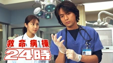 Amazon.co.jp: 救命病棟24時 第3シリーズ DVD-BOX : 江口洋介