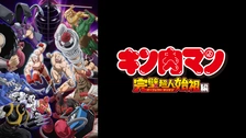 キン肉マン』完璧超人始祖編Season 2｜フジテレビの人気ドラマ・アニメ