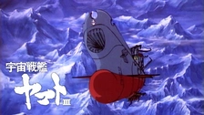 宇宙戦艦ヤマトIII｜フジテレビの人気ドラマ・アニメ・TV番組の動画が