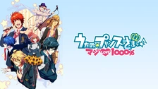 うたの☆プリンスさまっ♪マジLOVE1000％ マジLOVE1000%」ノンテロップバージョン - YouTube