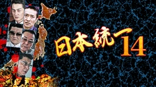 日本統一70｜フジテレビの人気ドラマ・アニメ・TV番組の動画が見放題