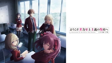 ようこそ実力至上主義の教室へ 0 & アニメシーズン2 エピソード1〜4DVD ようこそ実力至上主義の教室へ 2nd Season 第1巻【DVD】: BD・DVD・CD