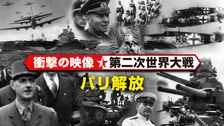 第二次世界大戦 下 B・H・リデルハート(著/文) - 中央公論新社