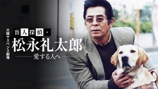 Amazon.co.jp: 盲人探偵・松永礼太郎 Vol.1 その足音