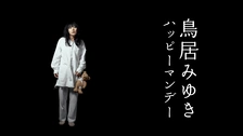 希少　新品 未開封　鳥居みゆき　ギャグラ　DVD 駿河屋 -<中古>鳥居みゆき / ギャグラ! 鳥居みゆき編（一般グラビア系