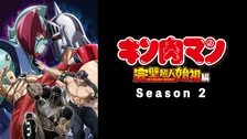 キン肉マン 劇場版第4作「逆襲!宇宙かくれ超人」ポスターA 約35cm×25cm 2202] キン肉マン 逆襲!宇宙かくれ超人 ポスター