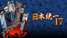 日本統一37｜フジテレビの人気ドラマ・アニメ・TV番組の動画が見放題