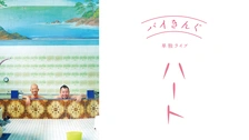 DVD バイきんぐ単独ライブ クローバー  ぺあ 3本セット バイきんぐ単独ライブ「ぺあ」』 | CONTENTS LEAGUE