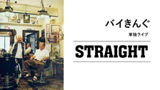 バイきんぐ 単独ライブ 全8枚 エース、Jack、king、クィーン