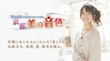 横山由依（AKB48）がはんなり巡る 京都美の音色｜フジテレビの人気ドラマ・アニメ・TV番組の動画が見放題＜FOD＞