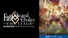 Fate/Grand Order THE STAGE-絶対魔獣戦線バビロニア-… Amazon.co.jp: Fate/Grand Order THE STAGE -絶対魔獣戦線