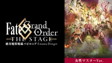 Fate/Grand Order THE STAGE-絶対魔獣戦線バビロニア-… 舞台「FGO -絶対魔獣戦線バビロニア-」メインビジュアル第2弾