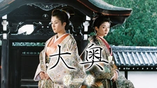 大奥［2024年放送］ Blu-ray BOX | ポニーキャニオン
