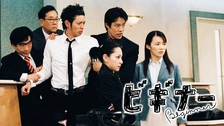 第11話 最後の事件｜フジテレビの人気ドラマ・アニメ・TV番組の動画が