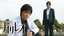 ガリレオ 1期＋2期＋劇場版＋特別編 全15巻セット DVD ドラマ
