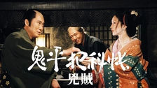 鬼平犯科帳第３シリーズ 鬼平犯科帳 第3シリーズ｜フジテレビの人気ドラマ・アニメ・TV