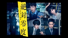 Amazon.co.jp: 絶対零度 〜未然犯罪潜入捜査〜2018ドラマDVD-BOX