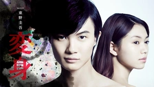 東野圭吾ミステリーズDVD 8巻&9巻　2本　三浦春馬 広末涼子 レア 希少 東野圭吾ミステリーズ | GINMAKU Custom DVD＆Blu-ray labels