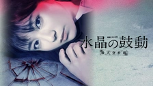 WOWOWオリジナルドラマ 悪の波動 殺人分析班スピンオフ DVD-BOX〈2… Amazon.co.jp: WOWOWオリジナルドラマ 悪の波動 殺人分析班