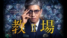 教場Ⅱ〈2枚組〉 Amazon.co.jp: 教場II [Blu-ray] : 木村拓哉, 濱田 岳, 上白石萌
