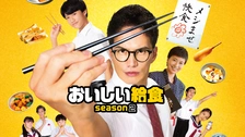 第五陣～ 「欲望の都」｜フジテレビの人気ドラマ・アニメ・TV