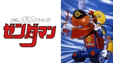 Amazon.co.jp: タイムパトロール隊オタスケマン オリジナル
