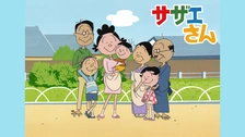 サザエさん サザエさん【1960～70年代】｜フジテレビの人気ドラマ・アニメ