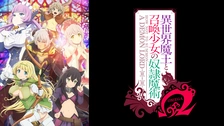 異世界魔王と召喚少女の奴隷魔術 第三弾キャラ＆声優陣公開