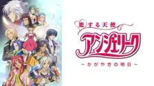 (8-72)恋する天使アンジェリーク DVD-BOX 全25話10枚組未開封 Amazon.co.jp: 恋する天使アンジェリーク DVD-BOX : 本名陽子