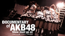 DOCUMENTARY of AKB48 Show must go on 少女たちは傷つきながら