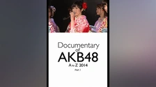 AKB48 DOCUMENTARY OF 少女たちは涙の後に何を見る？ Amazon.co.jp: DOCUMENTARY OF AKB48 NO FLOWER WITHOUT RAIN