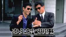 あぶない刑事フォーエバー THE MOVIE Tシャツ 91rTs3BRJrL.jpg