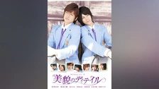 タクミくんシリーズ 美貌のディテイル タクミとギイ 美貌の瞬間：未開封DVD タクミくんシリーズ 美貌のディテイル タクミとギイ 美貌の瞬間