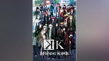 K MISSING KINGS｜フジテレビの人気ドラマ・アニメ・TV番組の動画が見