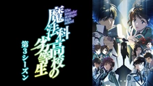 レンタル落ち　DVD 魔法科高校の劣等生 　劇場版　来訪者編 Amazon.co.jp: 劇場版 魔法科高校の劣等生 星を呼ぶ少女 [DVD
