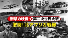 戦争の現実を暴く衝撃のドキュメンタリー(第二次世界大戦) Amazon.co.jp: ドキュメント 第2次世界大戦 DVD10枚組 BCP-021