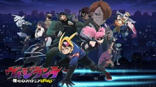 ヴィジランテ -僕のヒーローアカデミア ILLEGALS-｜フジテレビの