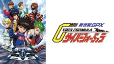 新世紀GPX サイバーフォーミュラZERO｜フジテレビの人気ドラマ・アニメ