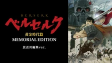 ベルセルク 黄金時代篇 設定資料 215枚の通販 by 春菊's shop