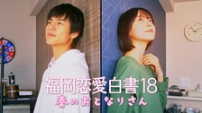 (未使用･未開封品)福岡恋愛白書11 キミと見る景色 [DVD] Amazon.co.jp: 福岡恋愛白書11 キミと見る景色 [DVD] : 川島 海