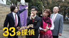 Amazon.co.jp: 帰ってこさせられた33分探偵 DVD-BOX : 堂本剛