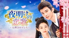 番外編 重大発表 -榎並大二郎-｜フジテレビの人気ドラマ・アニメ・TV