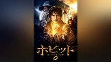 ホビット 決戦のゆくえ エクステンデッド・エディション DVD版 ヨドバシ.com - ホビット 決戦のゆくえ エクステンデッド