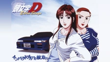頭文字［イニシャル］D Fifth Stage｜フジテレビの人気ドラマ